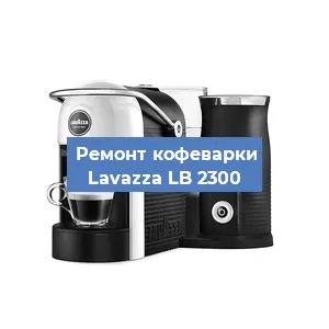 Замена счетчика воды (счетчика чашек, порций) на кофемашине Lavazza LB 2300 в Краснодаре
